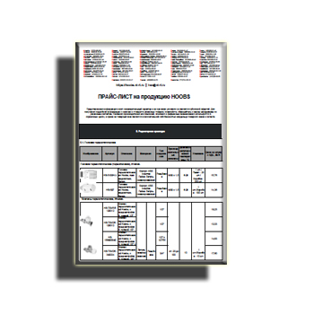 Price list brand Hoobs